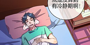 第103话 打野别抢上路兵线！