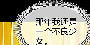 第110话 你们是LPL职业战队吗？