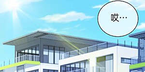 第115话 学习是不可能的，我保研了