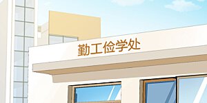 第126话 别谈钱，我是有尊严的人