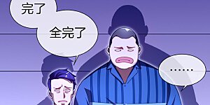 第150话 林天开办传销组织？！