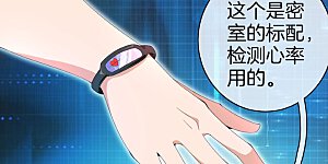 第167话 我敢打赌，你会爱上这鬼屋