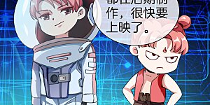 第171话 我，林天，终于亏损啦！