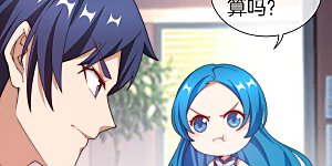 第172话 《首富》完结撒花？？