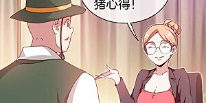 第176话 惊不惊喜意不意外！