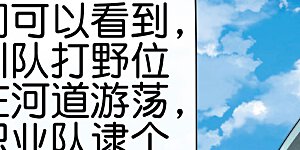 第189话 林天智多而近妖！