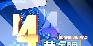 第191话 前方出现“电竞高人”