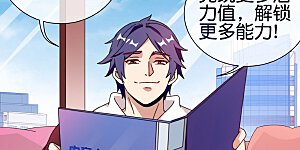 第198话 游戏中的四大天王！