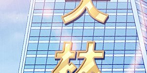 第199话 卖玩具的人心都黑