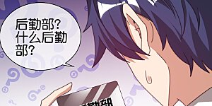 第215话 对付莓国的秘密武器！