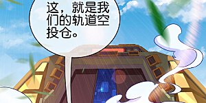 第216话 我，为人民服务！