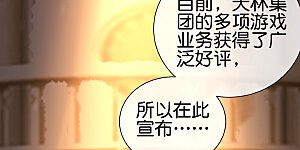 第217话 真人吃鸡游戏！