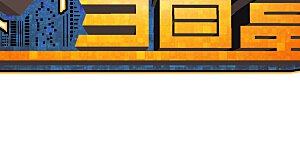 第223话 这就是互联网行业吗？