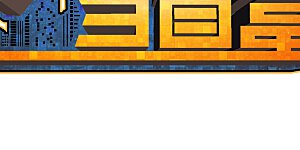 第229话 这个想法真不戳！