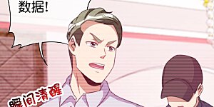 第234话 准备跪下叫林爷！