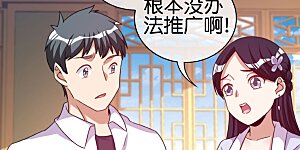 第246话 这事我要管管