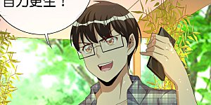 第263话 游戏的突破口，我找到了！