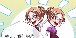 第288话 你是我生命中最重要的人！