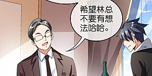 第323话 同行的事，能叫抄吗？