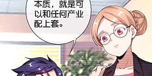 第332话 天林绿色科技