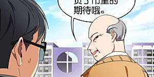 第334话 新的商业赛道