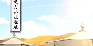 第22话 不枉费你的一片真心