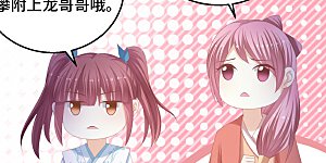 第39话 你还在骗我