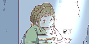 第33话 不想陪你死