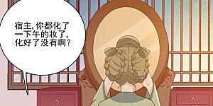 第94话 翩若惊鸿