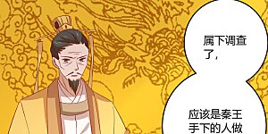 第105话 吃醋了