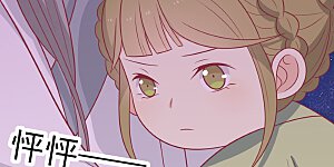 第108话 看对眼了！