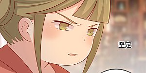 第123话 乖巧王爷在线沐浴