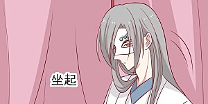 第142话 侵占图梦涵