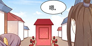 第151话 江山与你