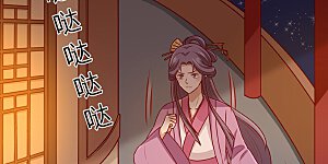 第157话 韩菲瞎了