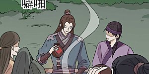 第170话 扒他衣服