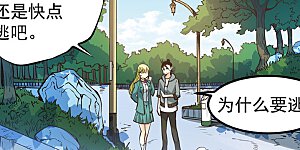 第8话 你们要勒索我！