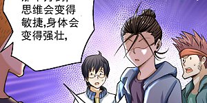 第22话 我还是太天真了