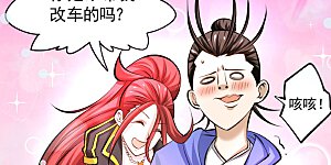 第23话 我错了吗！