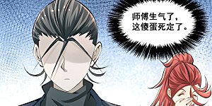 第31话 跪下求饶