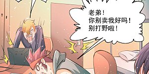 第32话 厚颜无耻