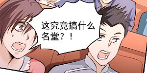 第34话 自食恶果