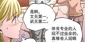 第40话 套你三圈