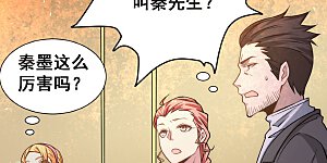 第43话 蜀山茶会