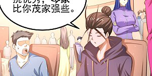 第58话 婚约？！