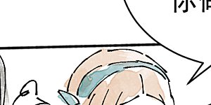 番外 全能失手？？！！