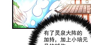 第74话 单身骑士