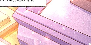 第78话 你敢碰我？