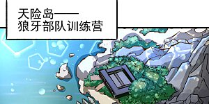 第82话 你还是从前的那个少年