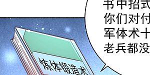 第83话 求求你们别送了！